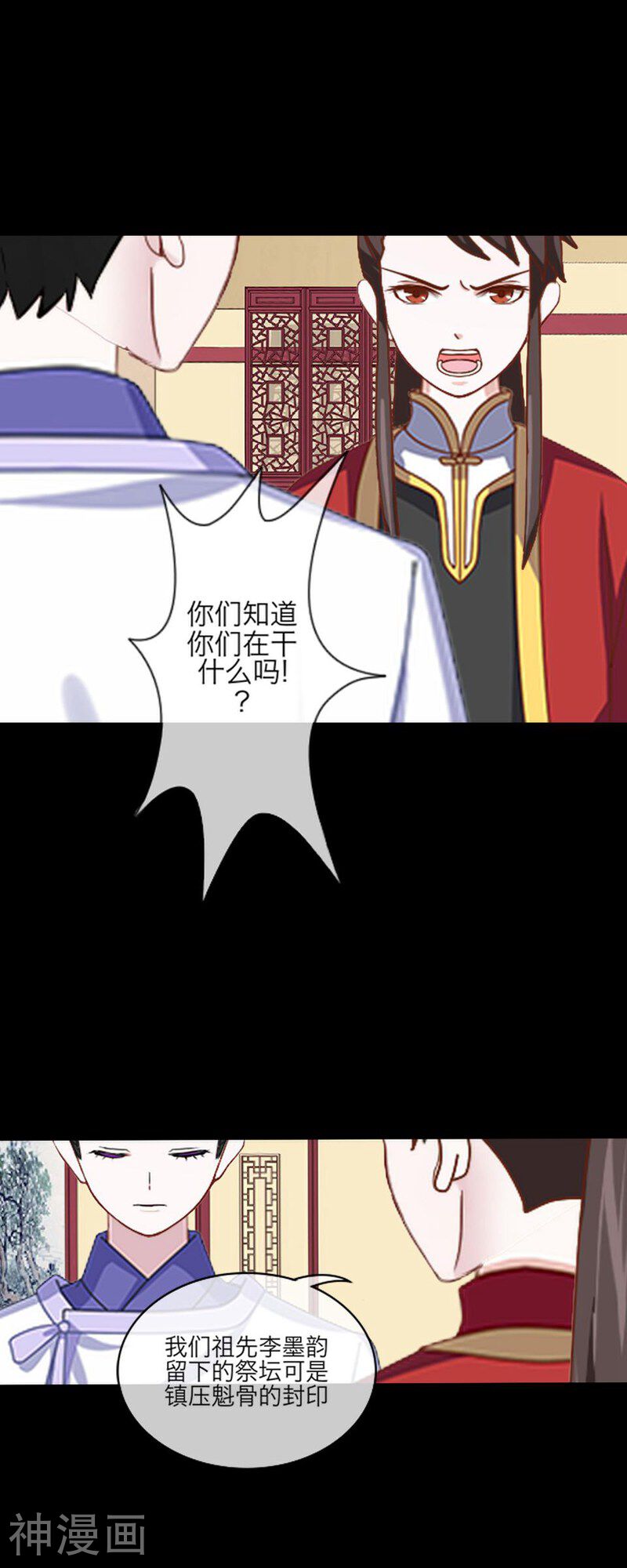 龙吟韩漫全集-第56话 癫狂无删减无遮挡章节图片 